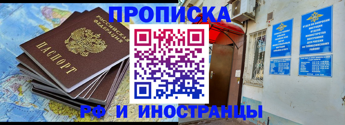 прописка ребенка в Мордовии