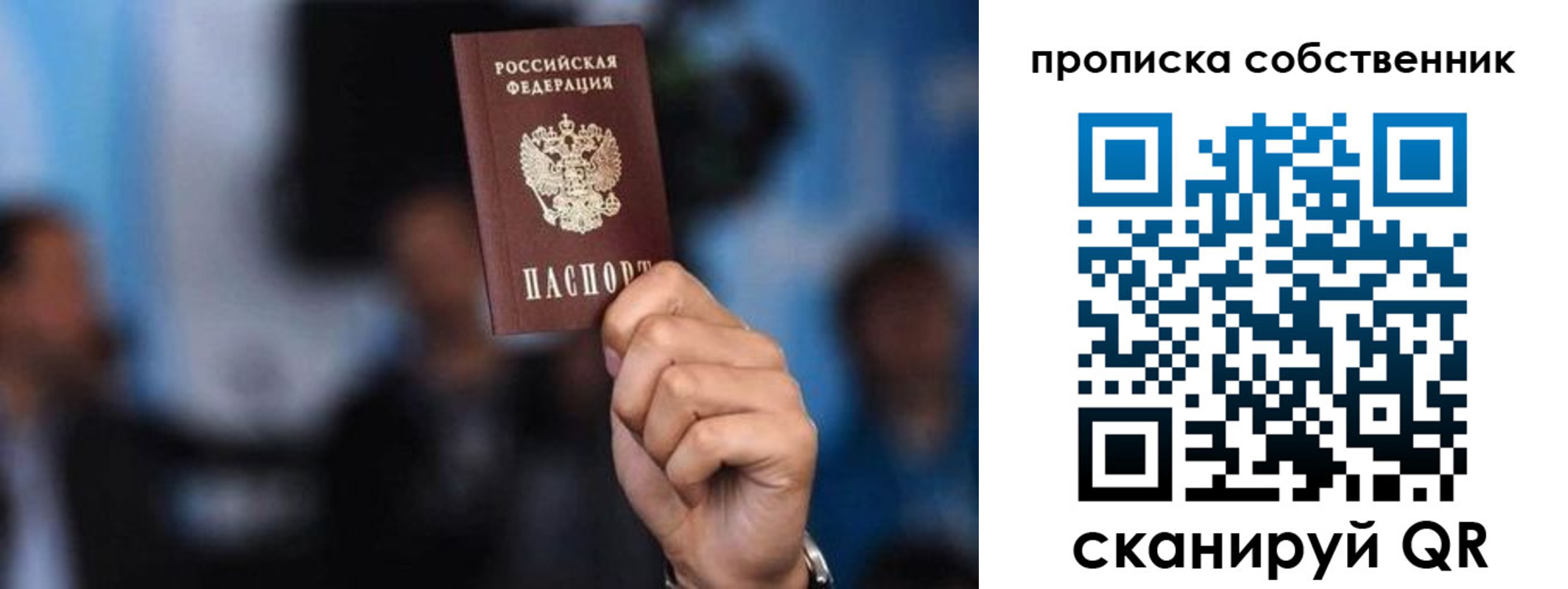 временная регистрация надежно в Мордовии