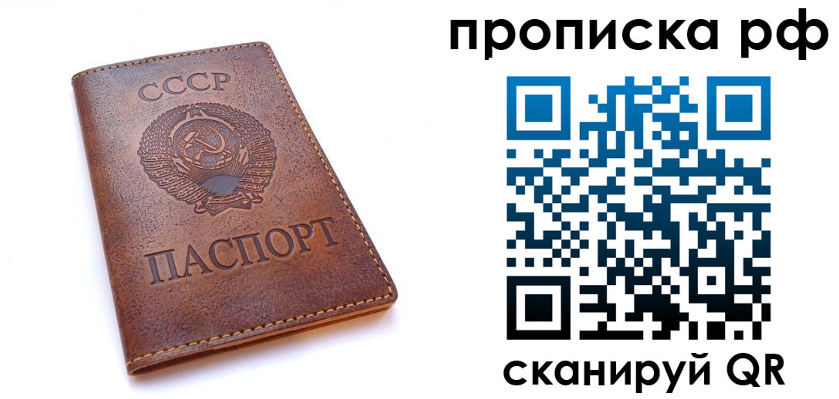 прописка для работы в Мордовии