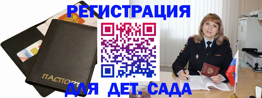 прописка паспорт в Мордовии