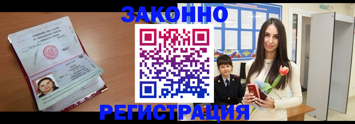 регистрация в Мордовии