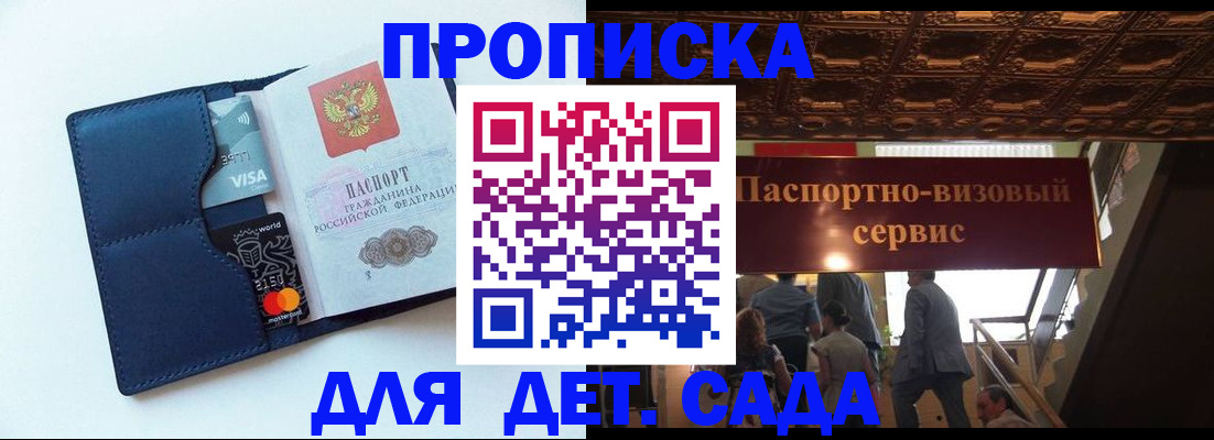 прописка от собственника в Мордовии