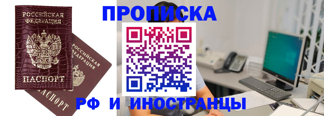 где прописаться в Мордовии