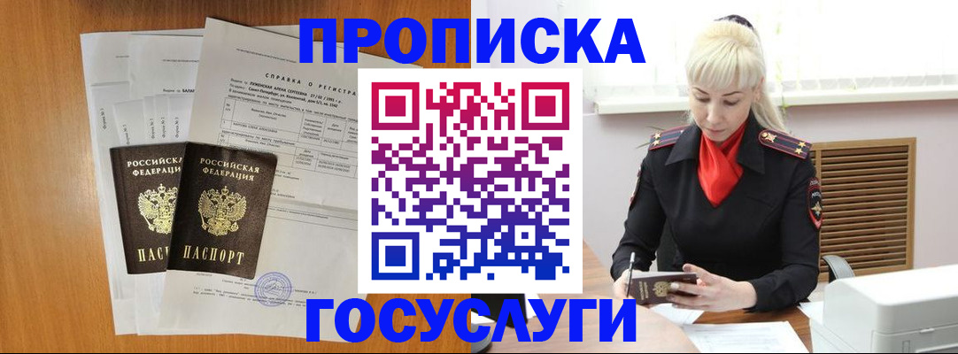 прописка иностранных граждан в Мордовии