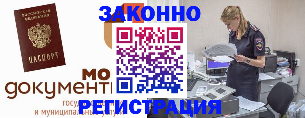 временная регистрация для всех в Мордовии