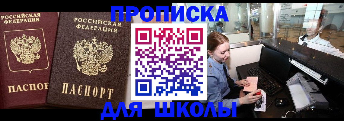 регистрация для дет. сада в Мордовии