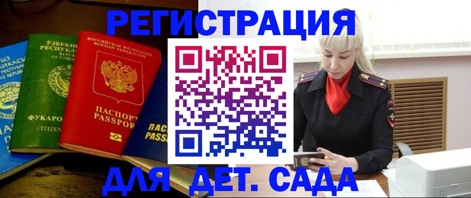 прописка гарантия в Мордовии