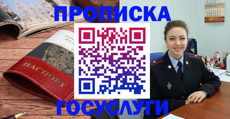 прописка для военкомата в Мордовии