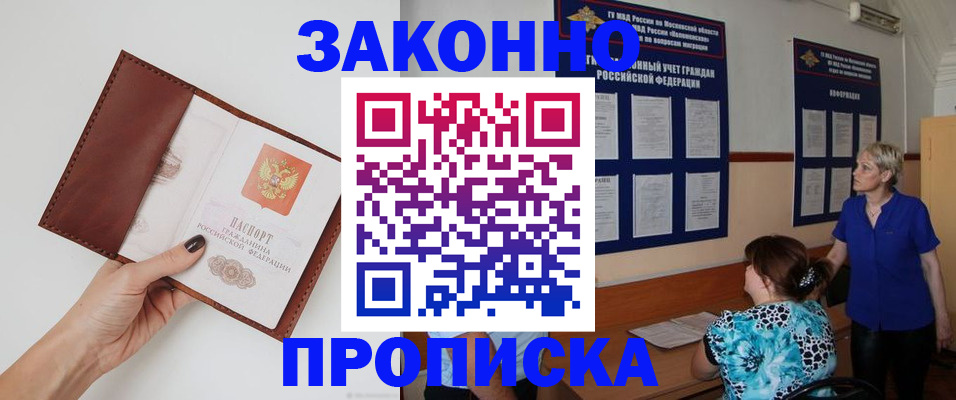прописка от собственника в Мордовии