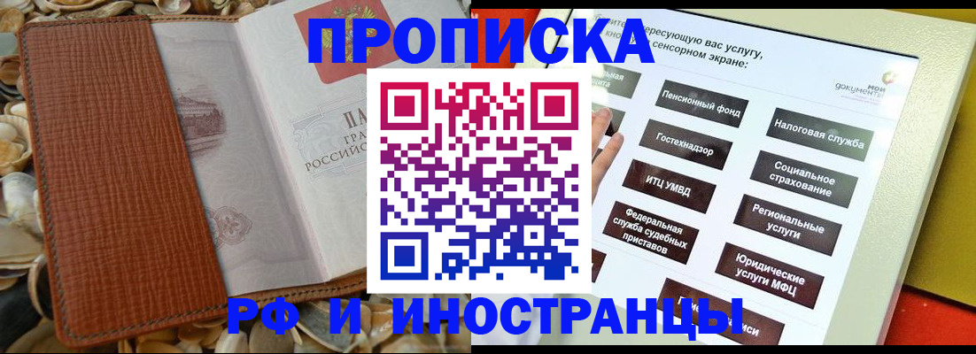 регистрация для школы в Мордовии